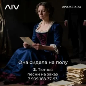 Она сидела на полу