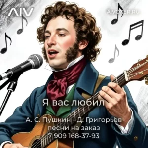 Я вас любил