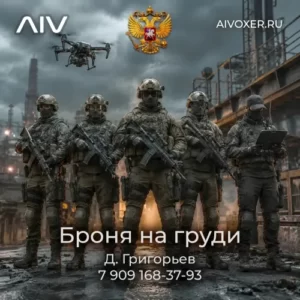 Броня на груди