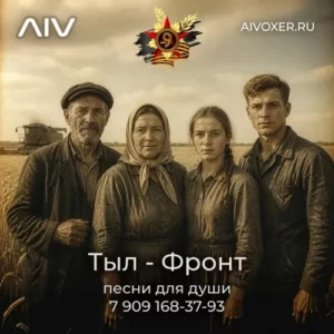 🕊️ Тыл-Фронт